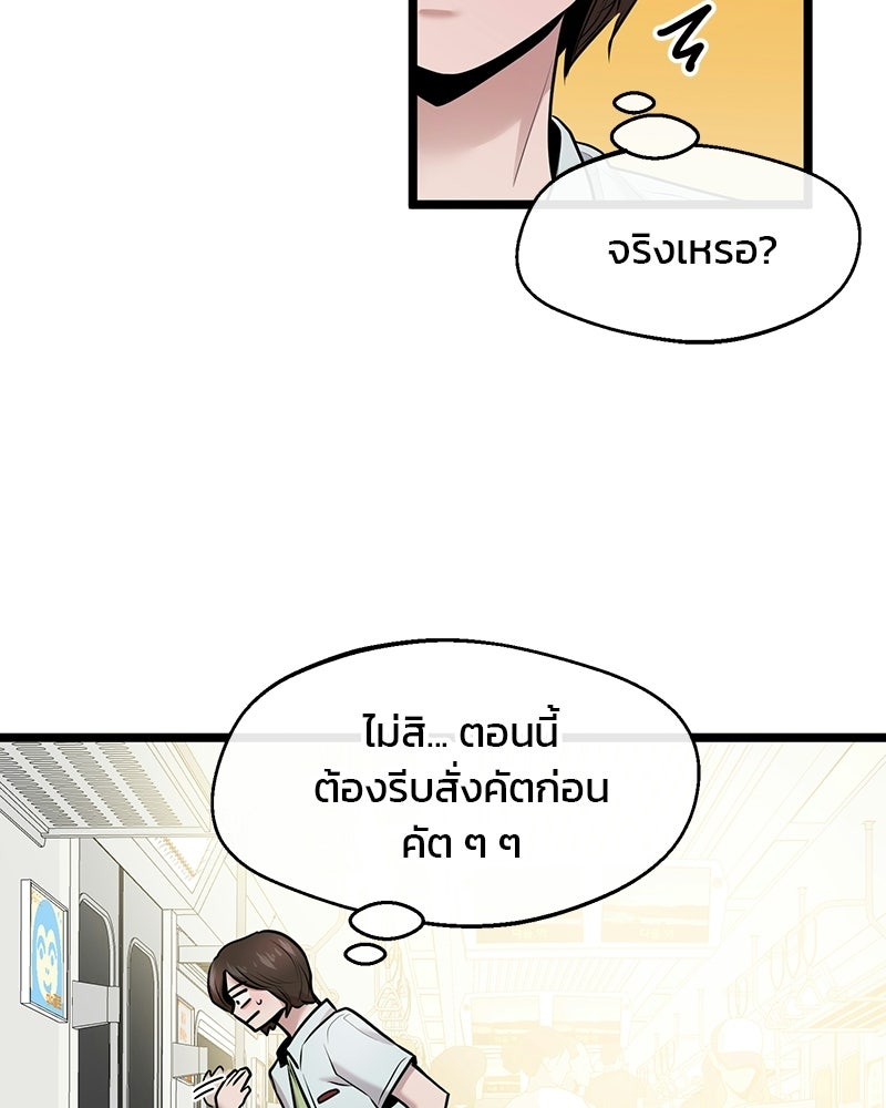 ทวงคืนชานบี - หน้า 63