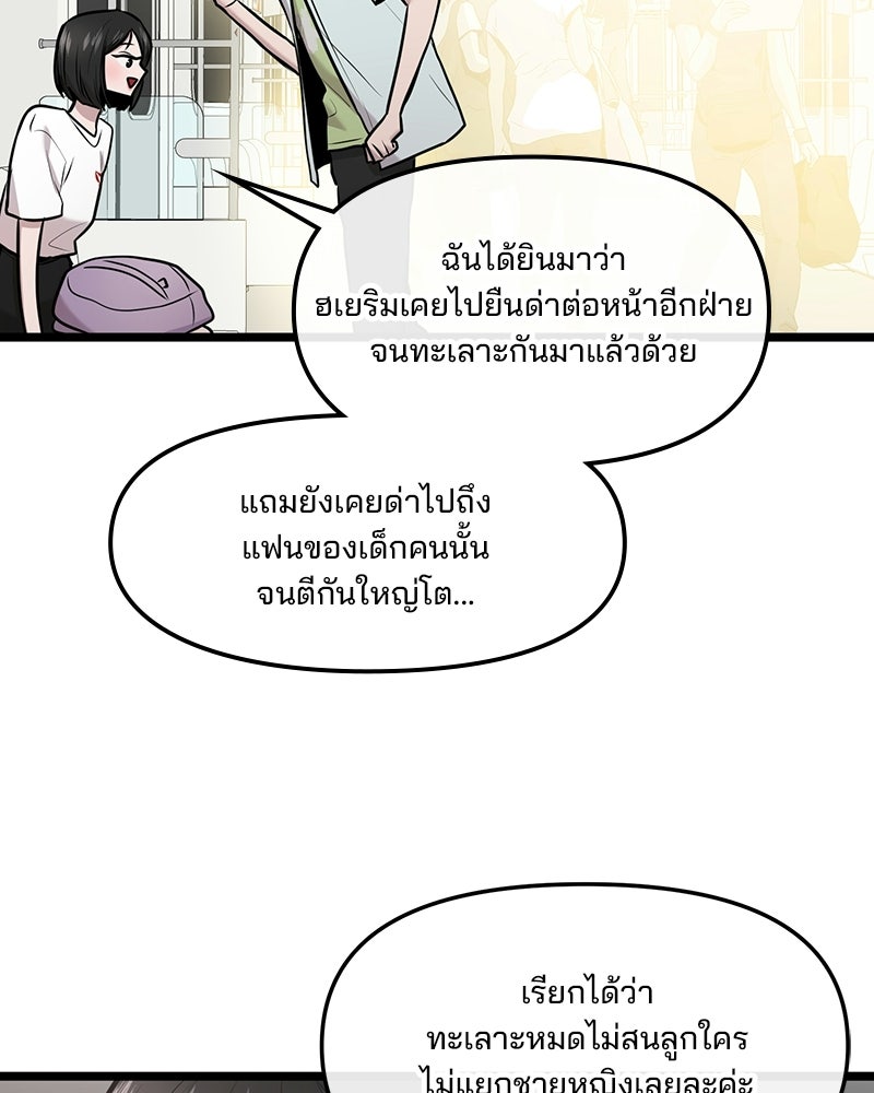 ทวงคืนชานบี - หน้า 64