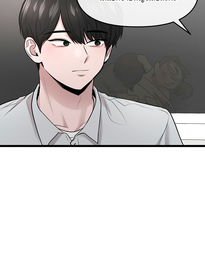 ทวงคืนชานบี - หน้า 65