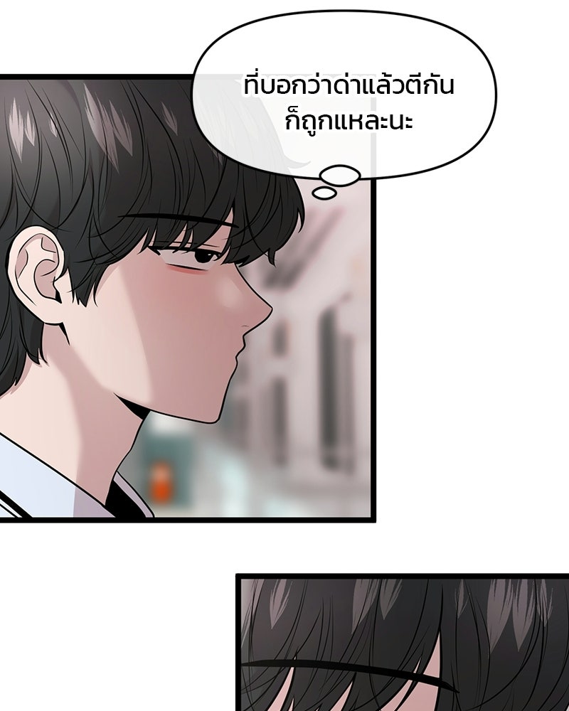 ทวงคืนชานบี - หน้า 67