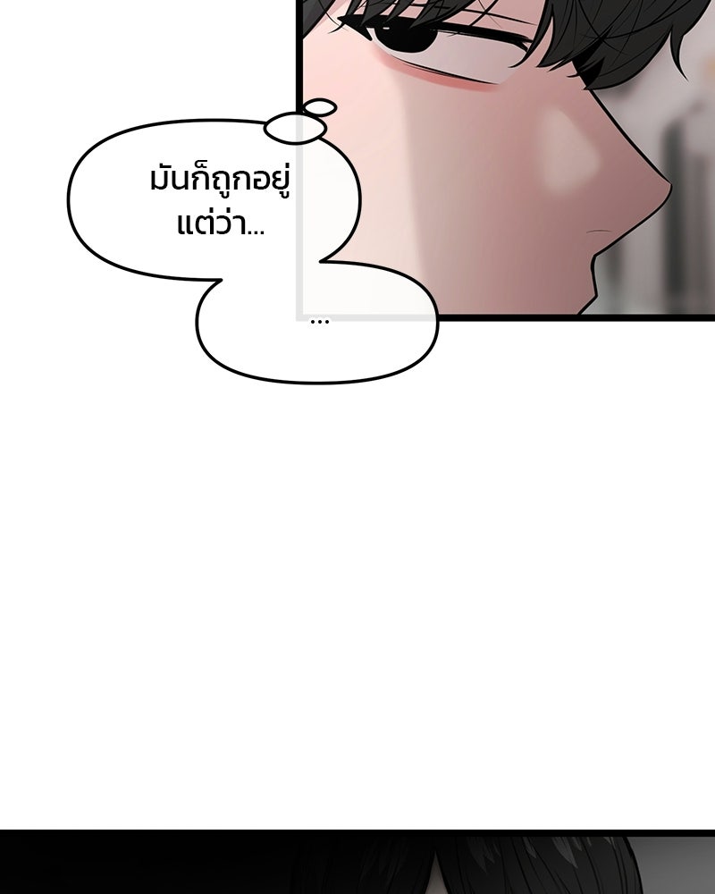 ทวงคืนชานบี - หน้า 68