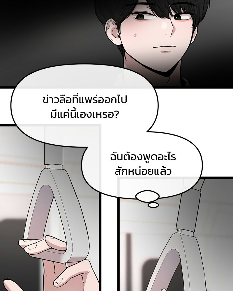 ทวงคืนชานบี - หน้า 69