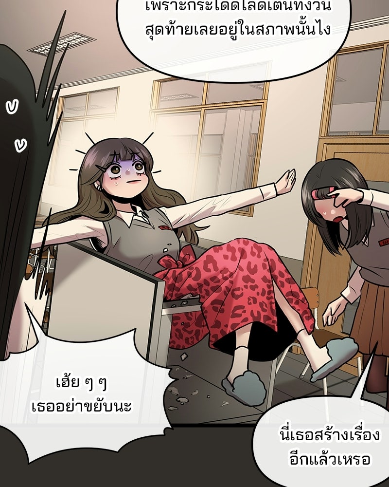 ทวงคืนชานบี - หน้า 7