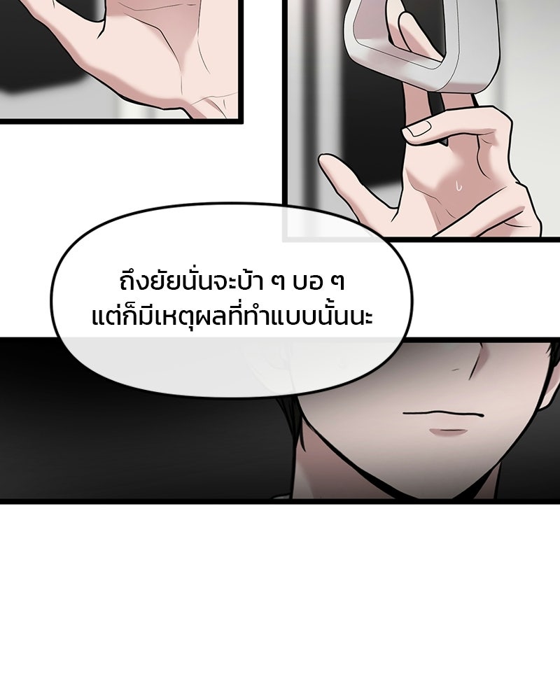 ทวงคืนชานบี - หน้า 70