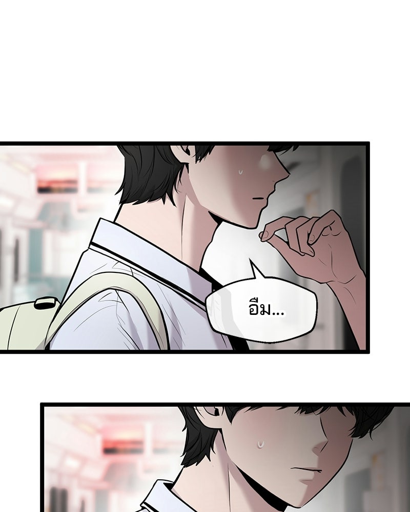 ทวงคืนชานบี - หน้า 71