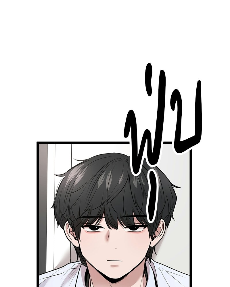 ทวงคืนชานบี - หน้า 73