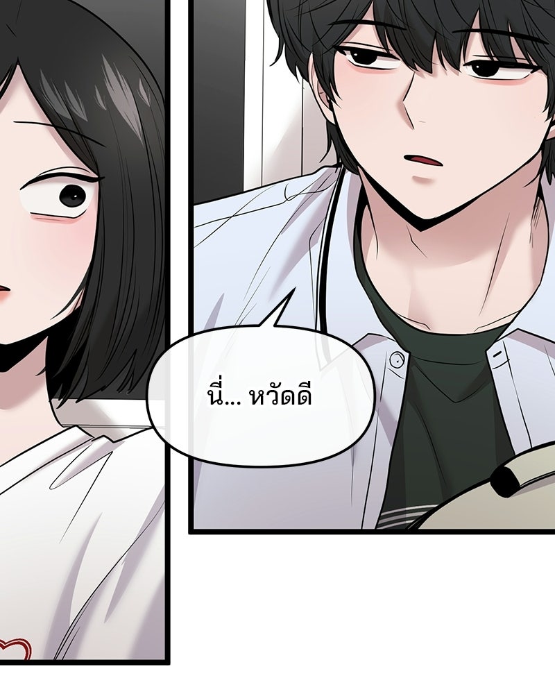 ทวงคืนชานบี - หน้า 75