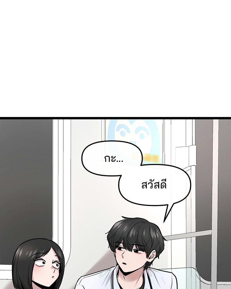 ทวงคืนชานบี - หน้า 76