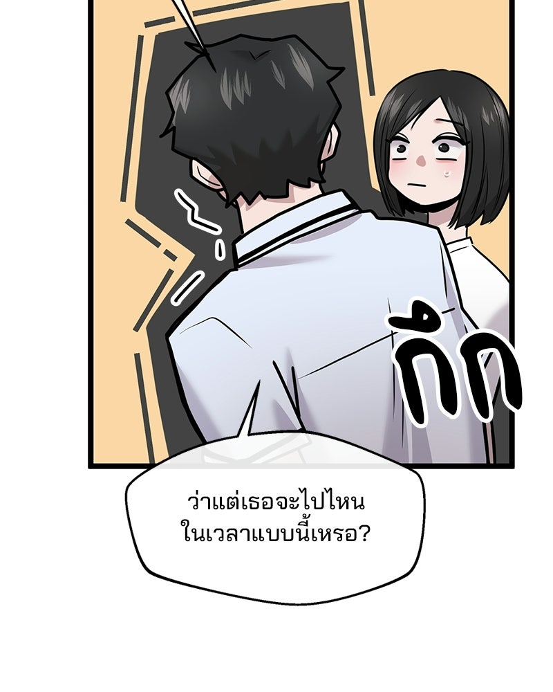 ทวงคืนชานบี - หน้า 79
