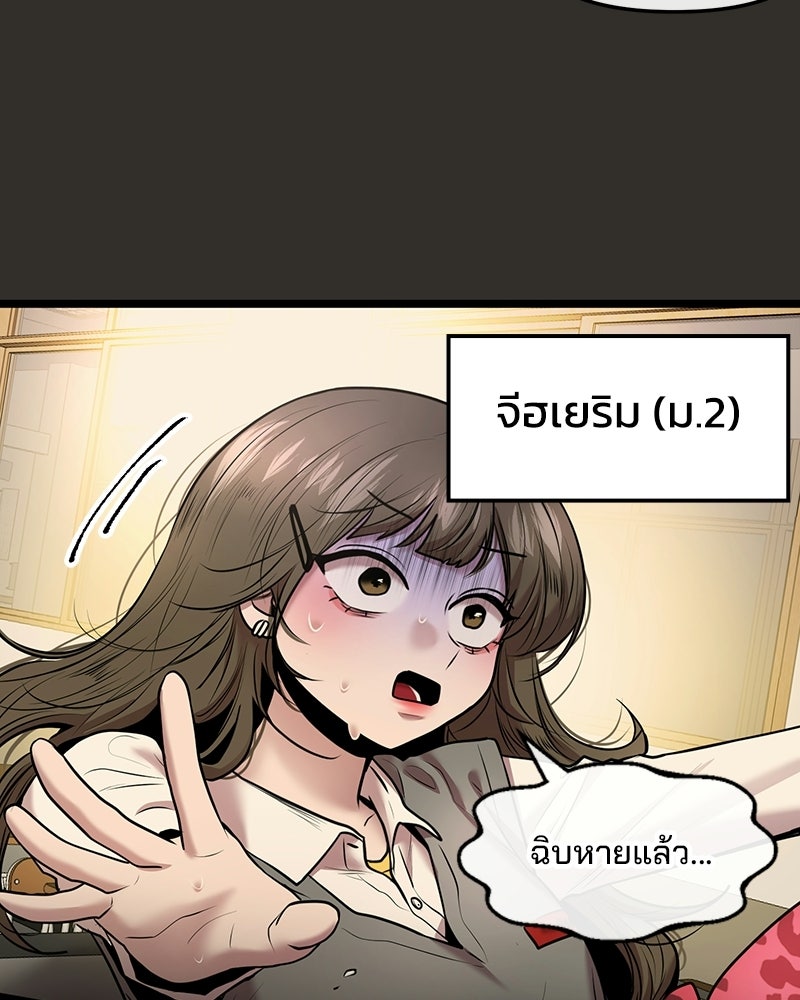 ทวงคืนชานบี - หน้า 8