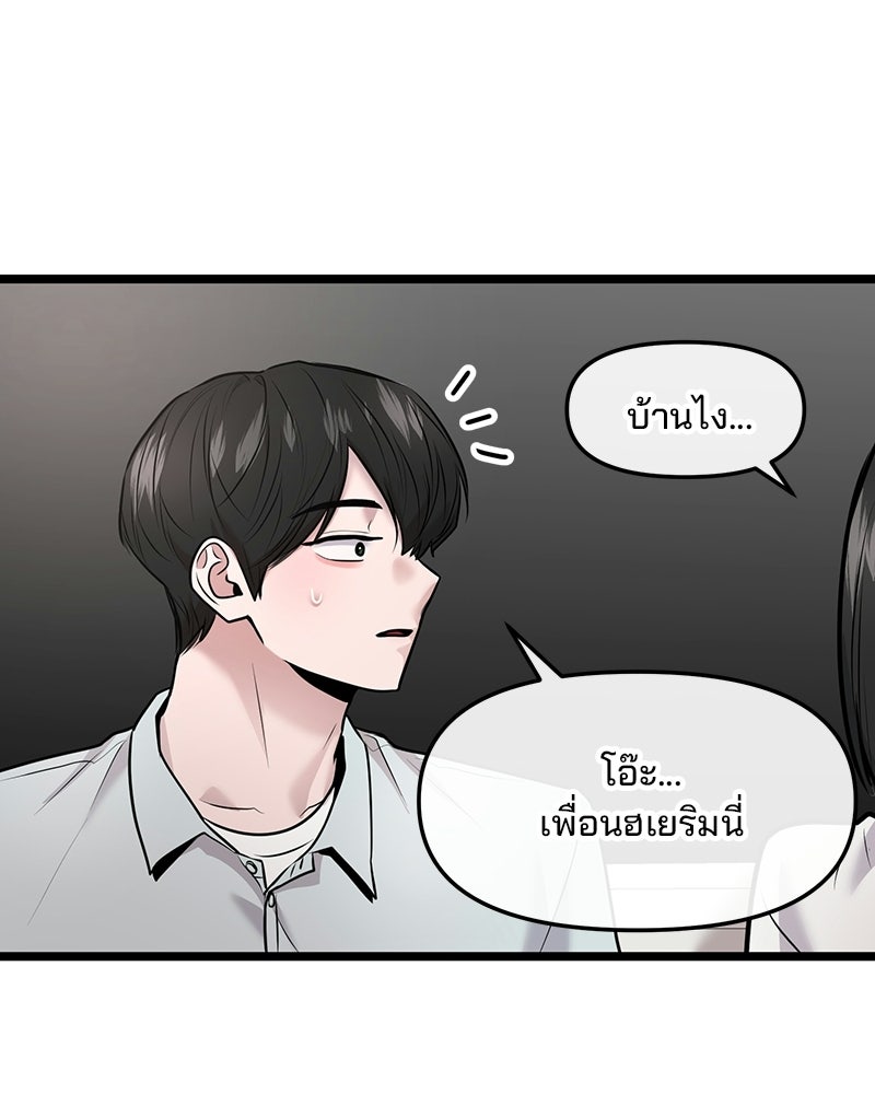 ทวงคืนชานบี - หน้า 80