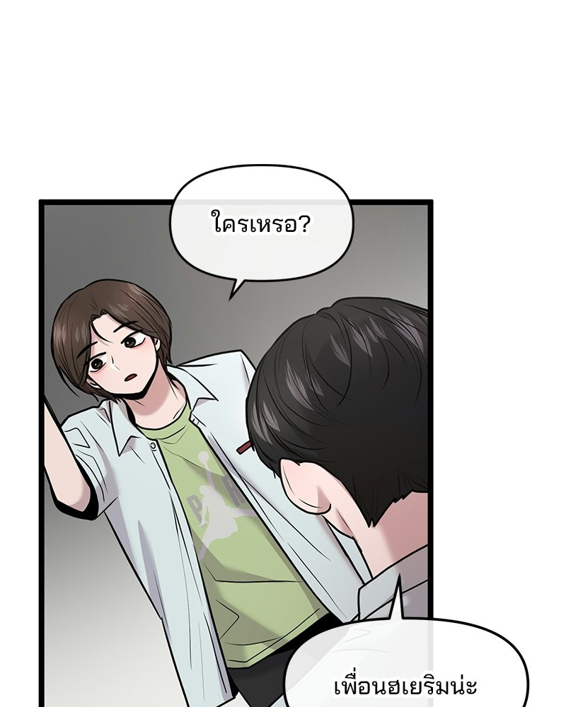 ทวงคืนชานบี - หน้า 81