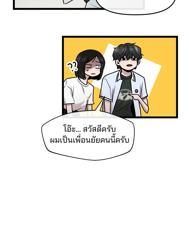 ทวงคืนชานบี - หน้า 82