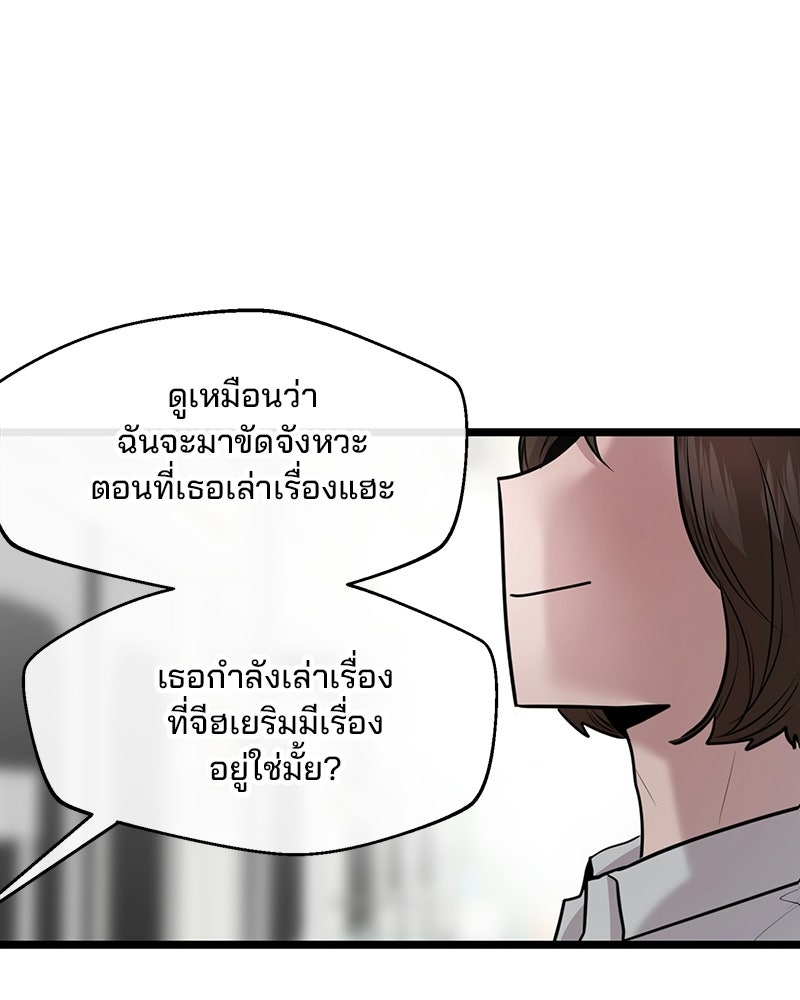 ทวงคืนชานบี - หน้า 84