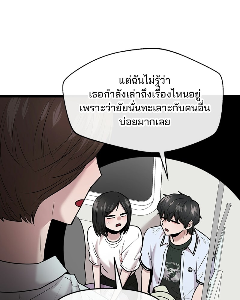 ทวงคืนชานบี - หน้า 85