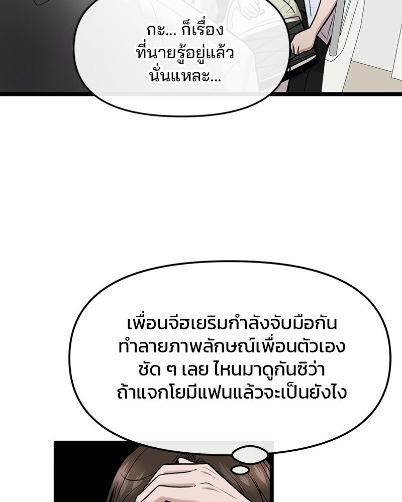 ทวงคืนชานบี - หน้า 86