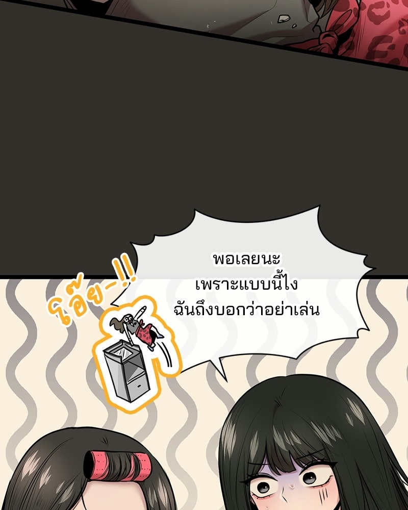 ทวงคืนชานบี - หน้า 9