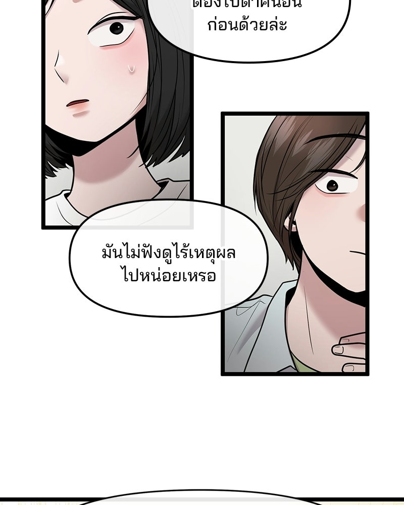 ทวงคืนชานบี - หน้า 90