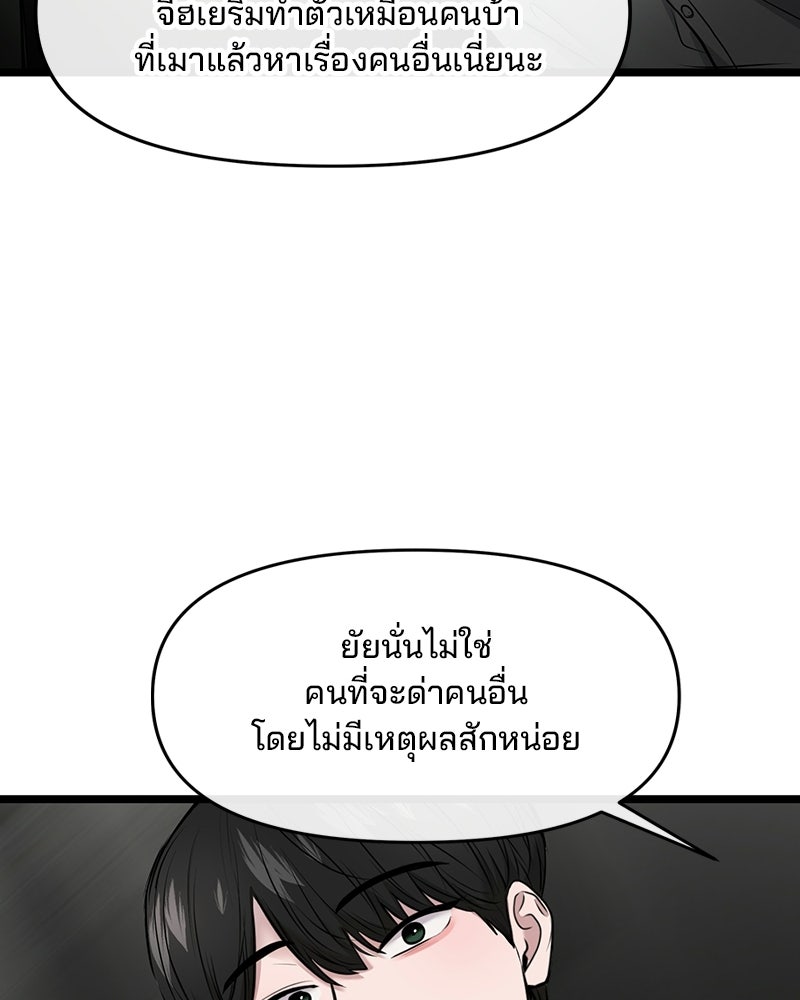 ทวงคืนชานบี - หน้า 93