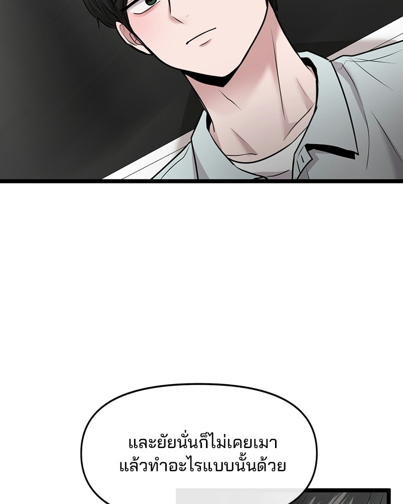 ทวงคืนชานบี - หน้า 94