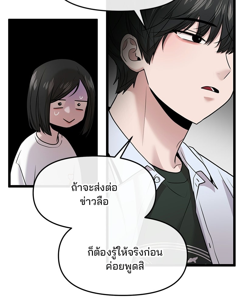 ทวงคืนชานบี - หน้า 95
