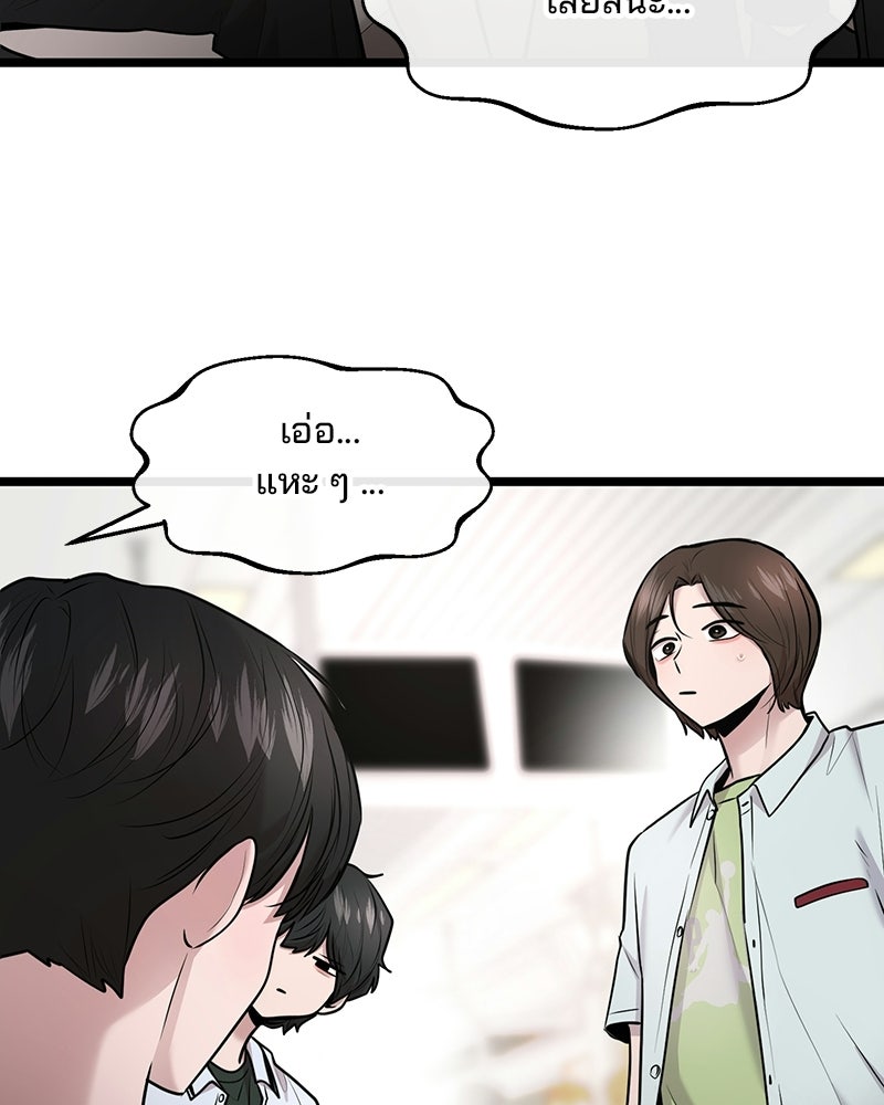 ทวงคืนชานบี - หน้า 97