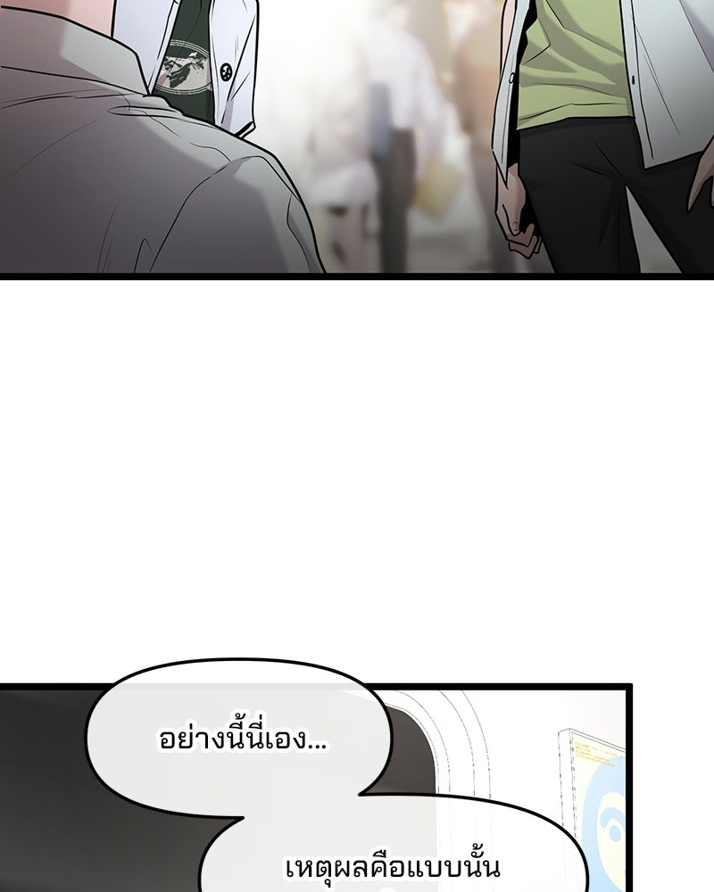 ทวงคืนชานบี - หน้า 98
