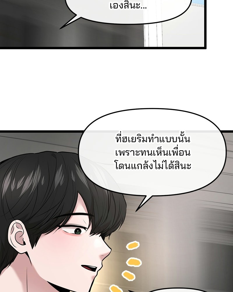 ทวงคืนชานบี - หน้า 99
