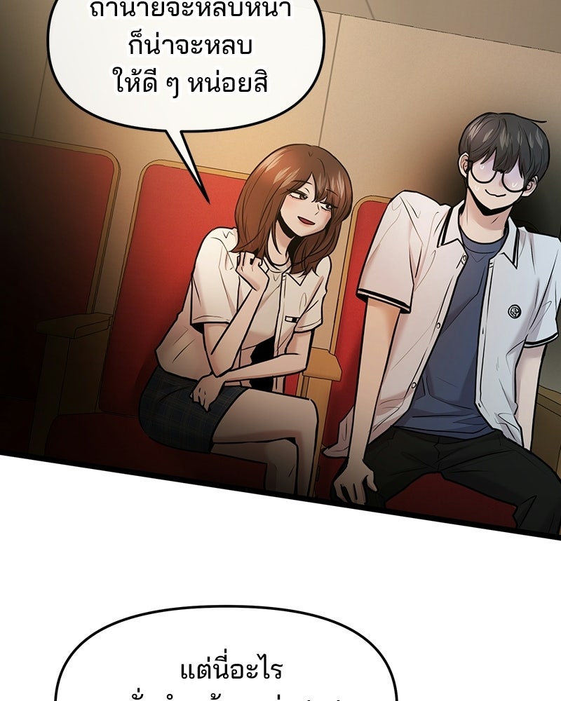 ทวงคืนชานบี - หน้า 116