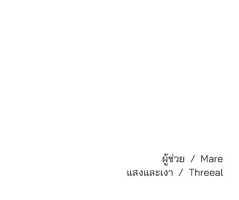 ทวงคืนชานบี - หน้า 136