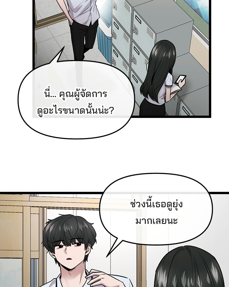 ทวงคืนชานบี - หน้า 2