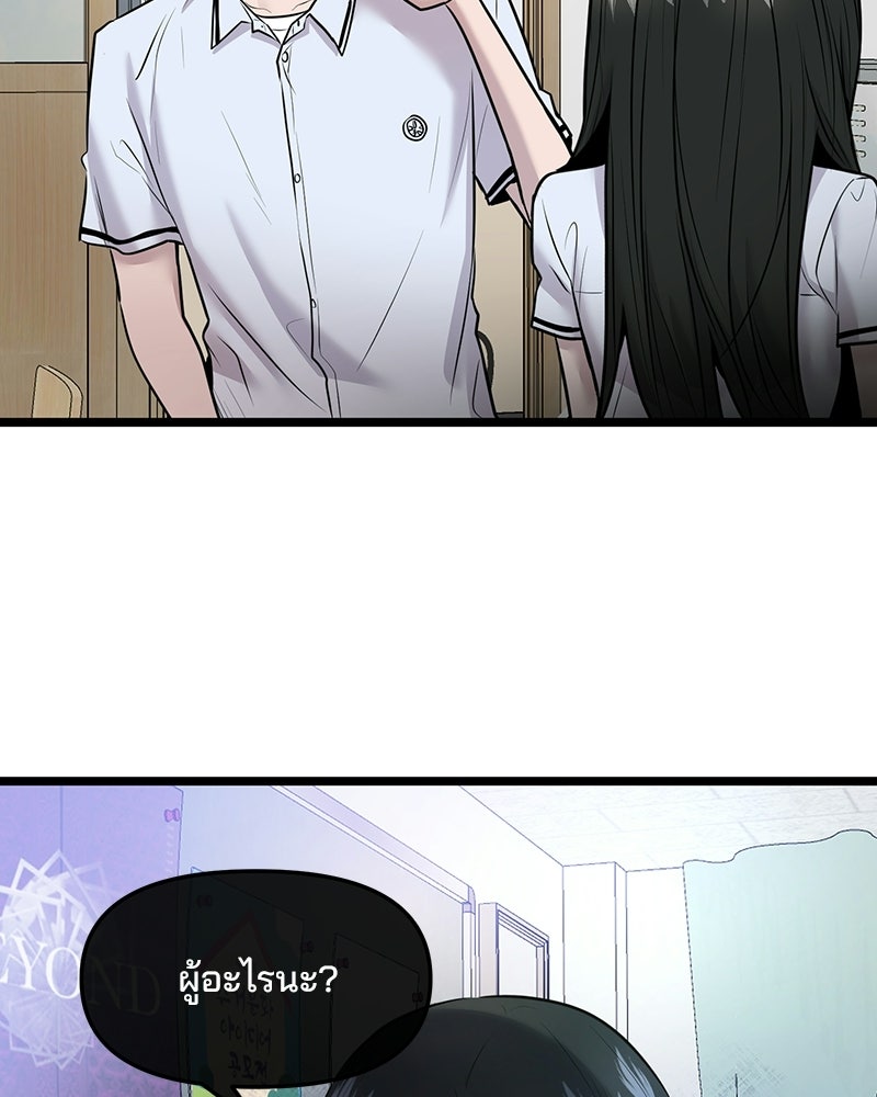 ทวงคืนชานบี - หน้า 3