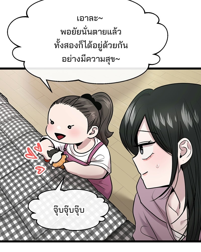 ทวงคืนชานบี - หน้า 32