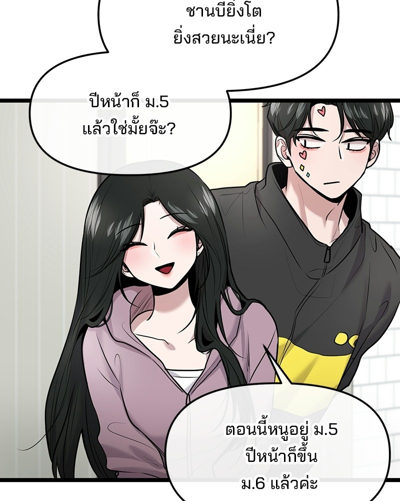 ทวงคืนชานบี - หน้า 39