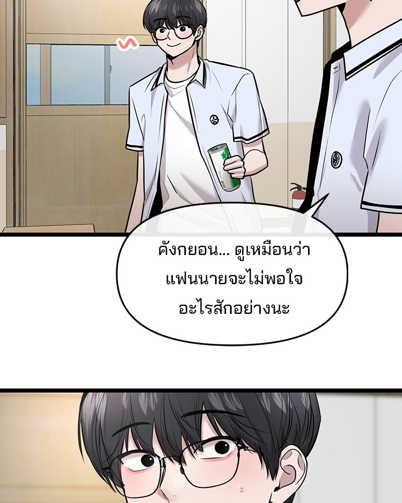 ทวงคืนชานบี - หน้า 7