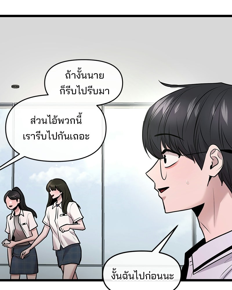 ทวงคืนชานบี - หน้า 97