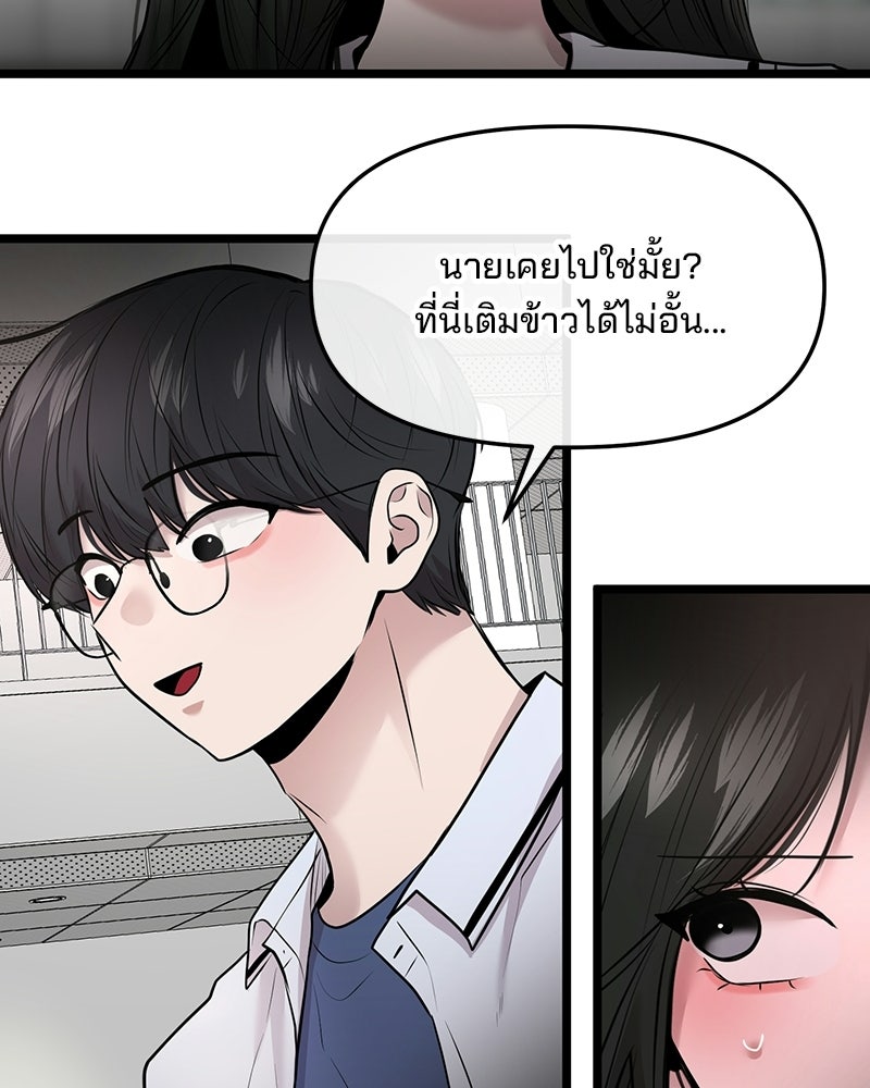 ทวงคืนชานบี - หน้า 100