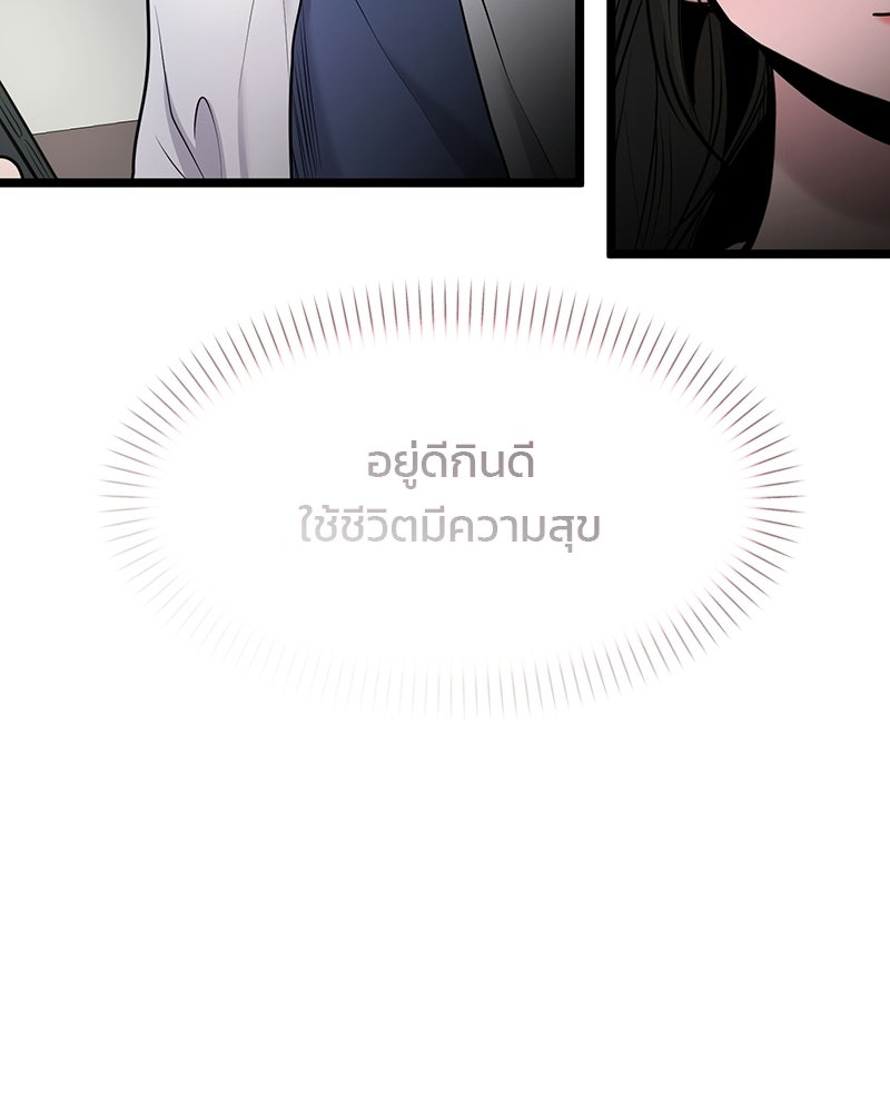 ทวงคืนชานบี - หน้า 101