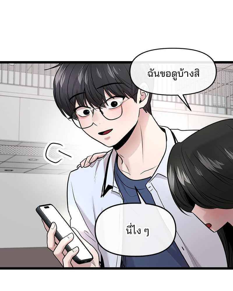 ทวงคืนชานบี - หน้า 102