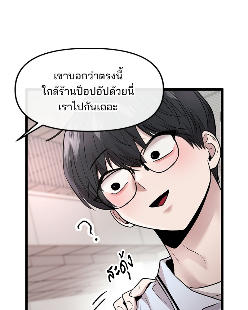 ทวงคืนชานบี - หน้า 103