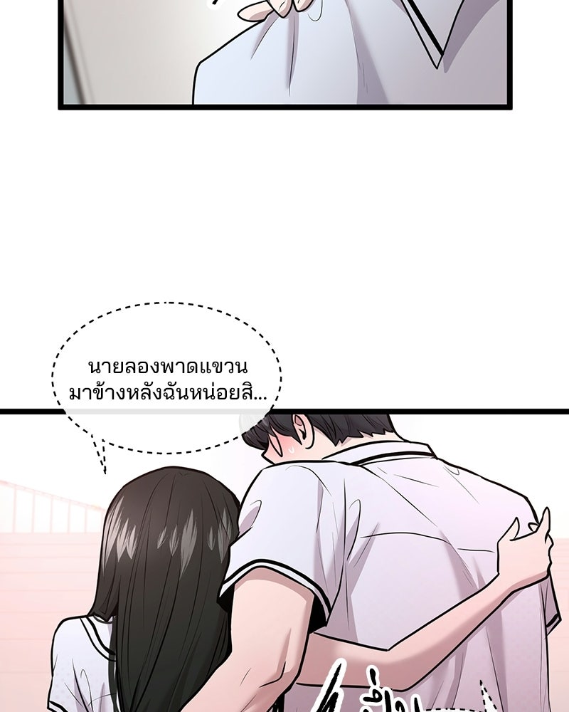 ทวงคืนชานบี - หน้า 104