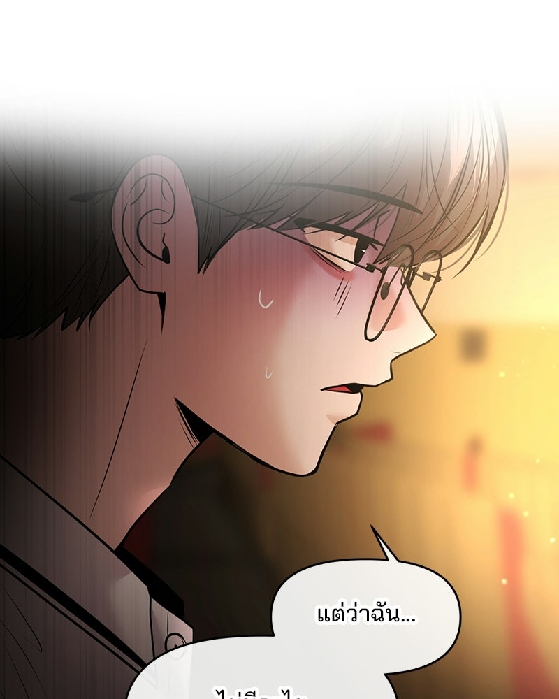 ทวงคืนชานบี - หน้า 11