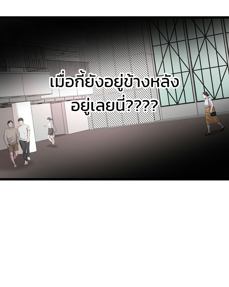 ทวงคืนชานบี - หน้า 112