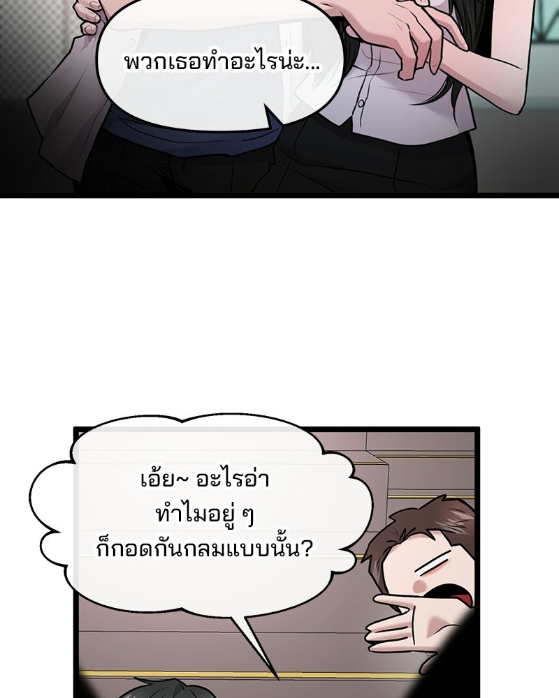 ทวงคืนชานบี - หน้า 116
