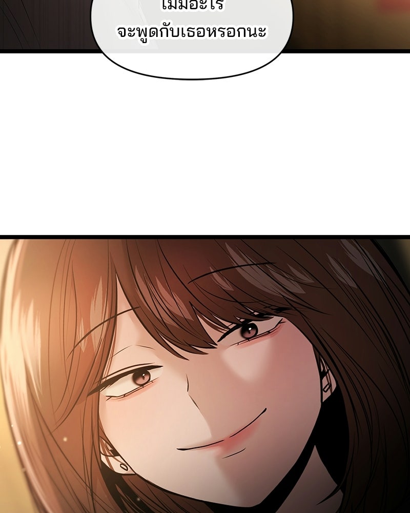 ทวงคืนชานบี - หน้า 12