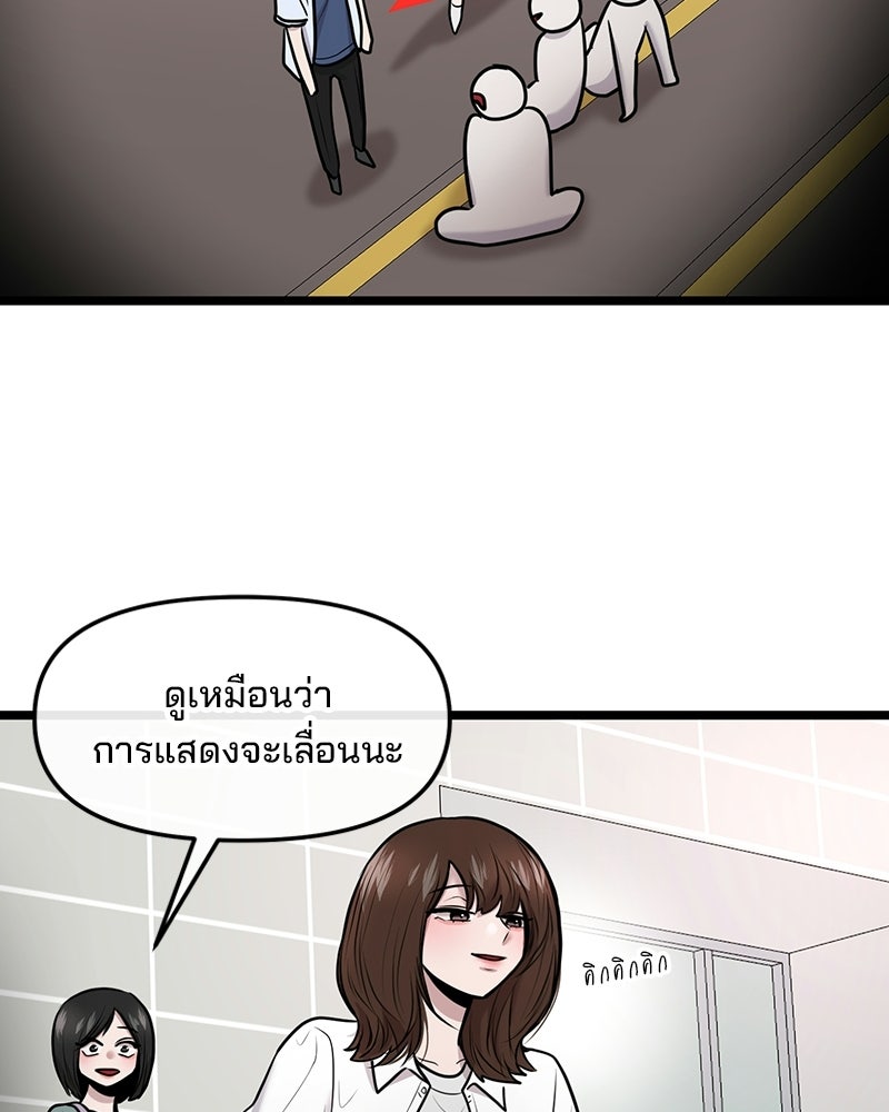 ทวงคืนชานบี - หน้า 121