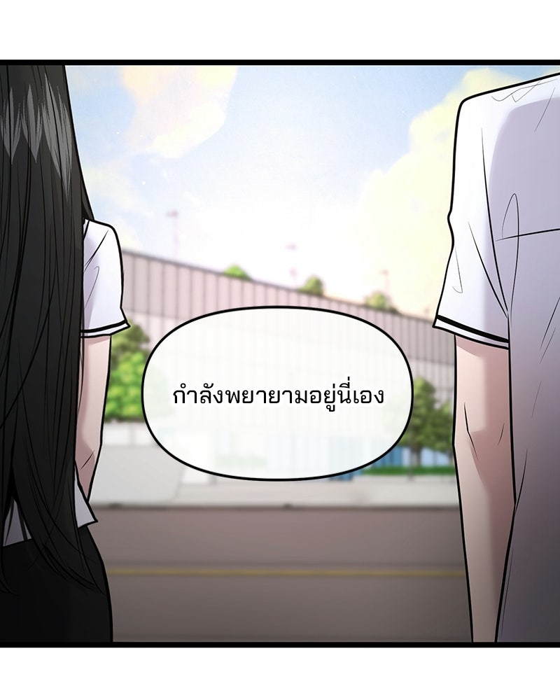 ทวงคืนชานบี - หน้า 124