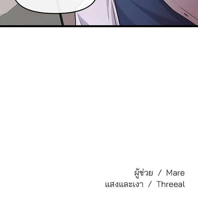 ทวงคืนชานบี - หน้า 128