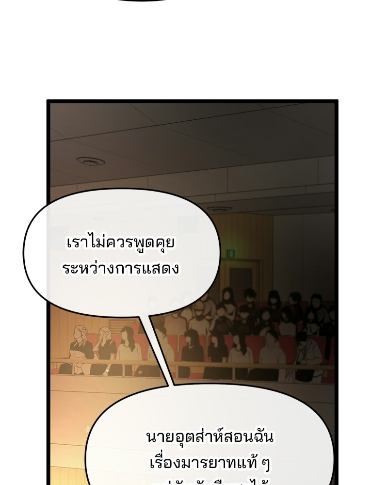 ทวงคืนชานบี - หน้า 14