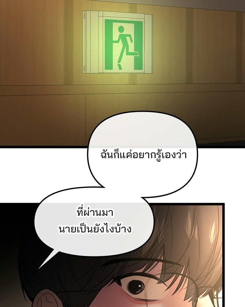 ทวงคืนชานบี - หน้า 17